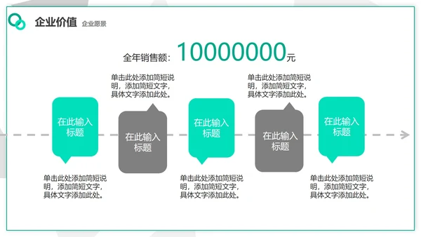 绿色实景几何切割企业文化宣传介绍PPT模板