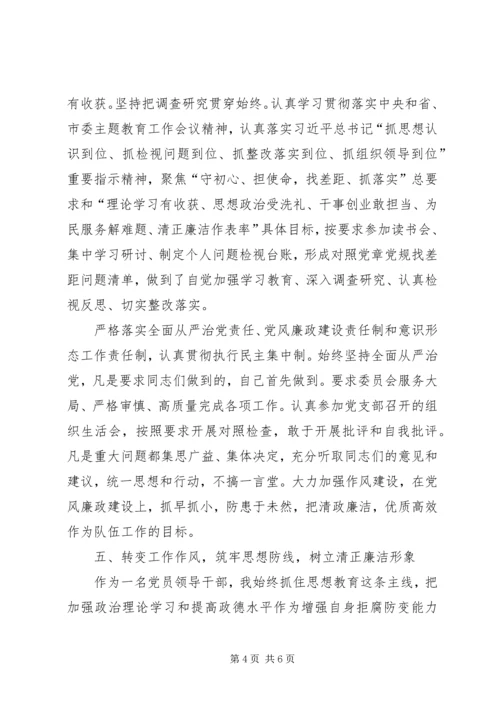 仲裁委主任述职报告.docx