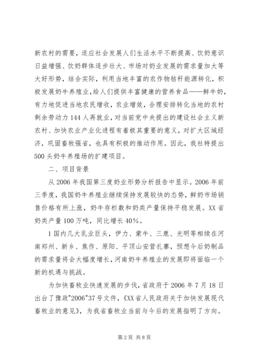 学校浴室扩建项目申请报告 (2).docx