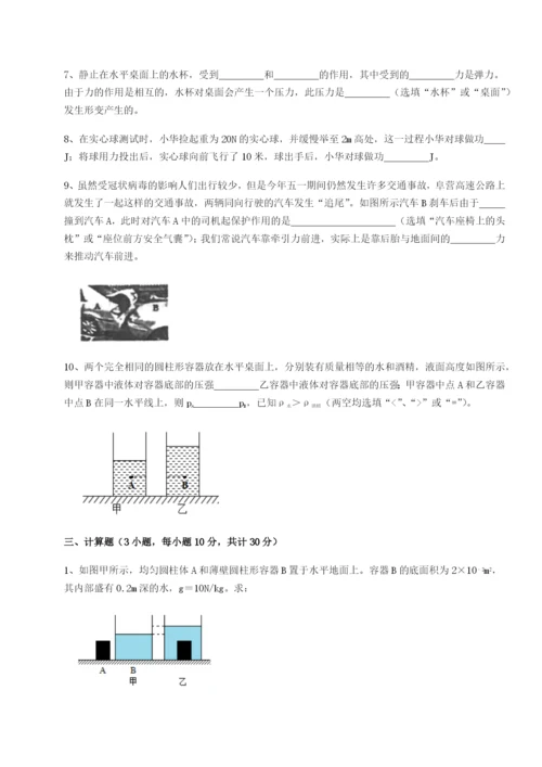小卷练透河北石家庄市第二十三中物理八年级下册期末考试综合测试A卷（详解版）.docx