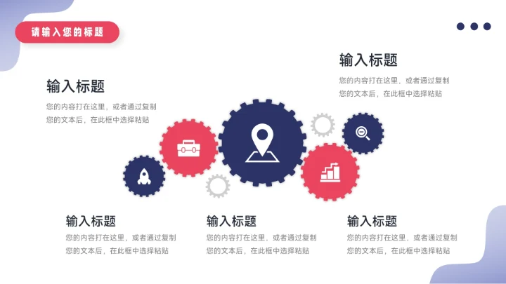 红蓝简约时尚插画销售数据分析PPT模板