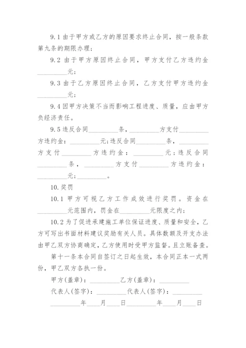 码头维修项目合同.docx