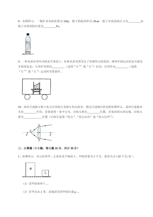 基础强化北京市西城区育才学校物理八年级下册期末考试同步测试试卷（解析版）.docx