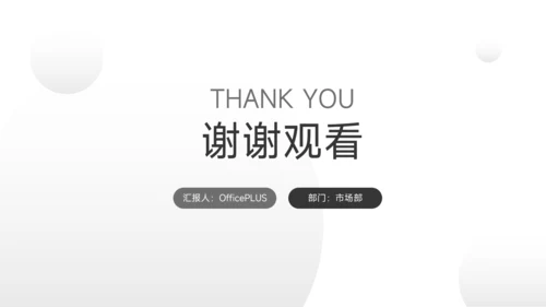 极简主义黑白简约学习汇报PPT模板