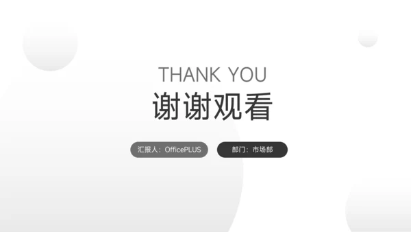 极简主义黑白简约学习汇报PPT模板