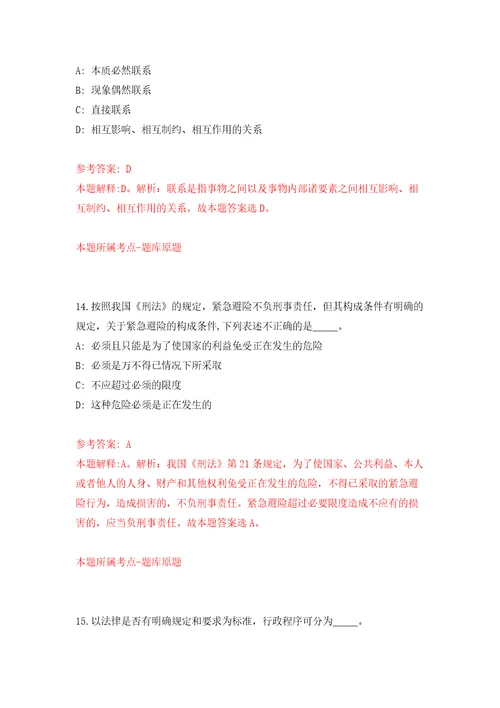 2022年内蒙古通辽经济技术开发区社区工作人员招考聘用120人模拟试卷含答案解析2