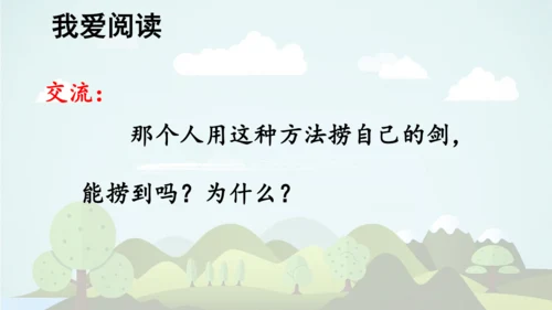 -统编版2024-2025学年二年级语文上册同步精品语文园地五  课件