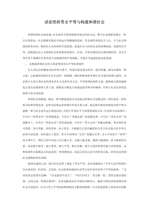 固定资产投资和工程建设财务论文.docx
