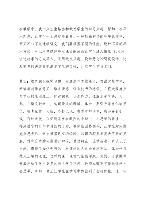 语文年度教师心得体会.docx