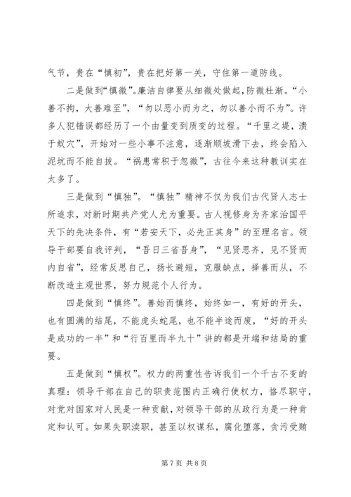 党性修养学习讲稿.docx