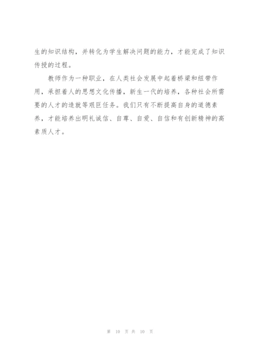 师德师风学习心得体会2022精选范文5篇.docx