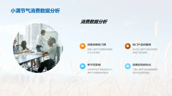 把握小满营销势头