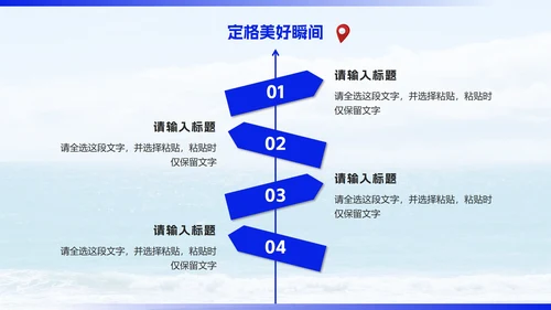 蓝色简约实景海边旅行计划PPT模板