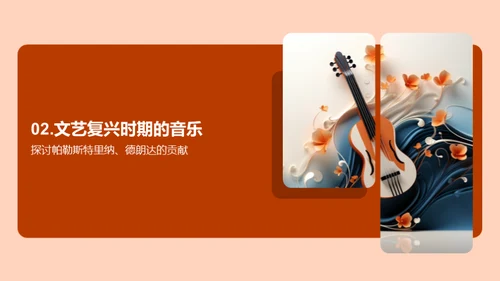 西洋音乐时代演变