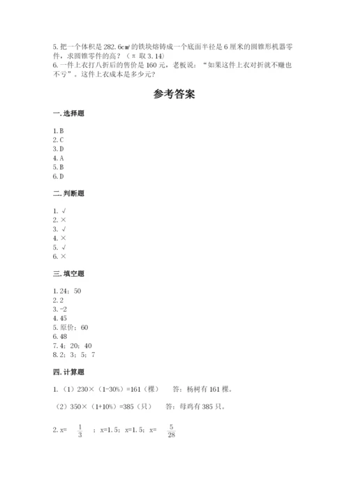 蓬江区六年级下册数学期末测试卷汇编.docx