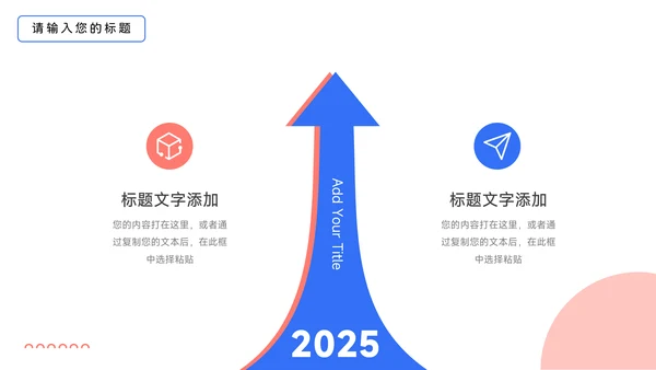 红蓝插画个性Web教学通用课件PPT模板