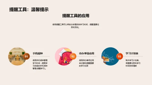 科技风教育培训教育活动PPT模板