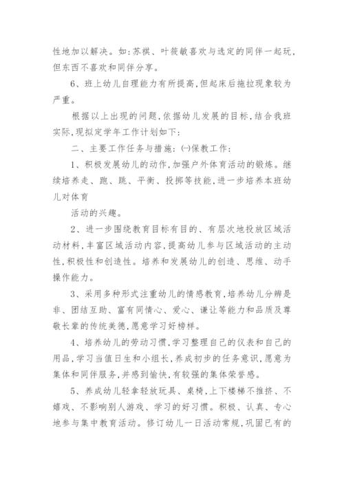 大班教师班级工作计划.docx