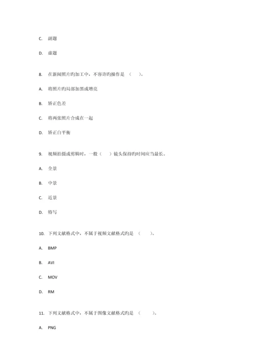 2023年电大网络信息制作与发布网上答题参考资料.docx