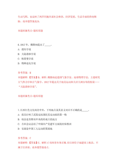 四川省绵阳市涪城区融媒体中心关于招考3名编外聘用人员模拟训练卷第8版