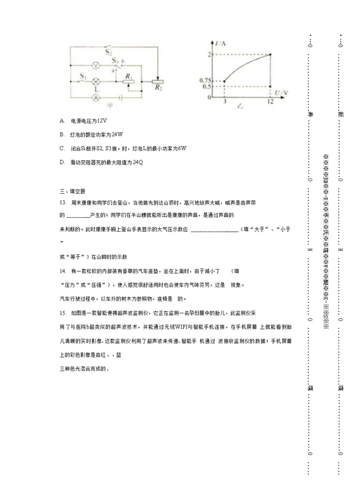 【中考真题】2019年辽宁省辽阳市中考物理真题试卷（附答案)