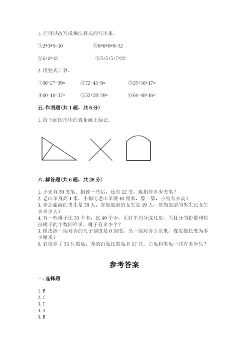 小学数学试卷二年级上册期中测试卷含答案（巩固）.docx