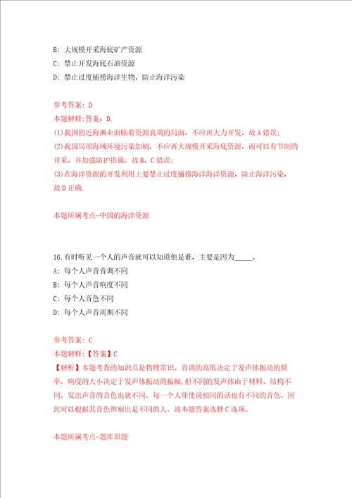 陕西西安电子科技大学期刊中心外聘人员公开招聘1人强化卷第1次