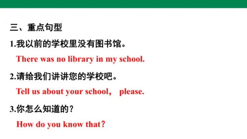 Unit 4　Then and now专项复习课件(共51张PPT)