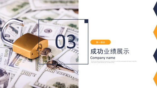 金融理财银行股票保险商务投资PPT模板