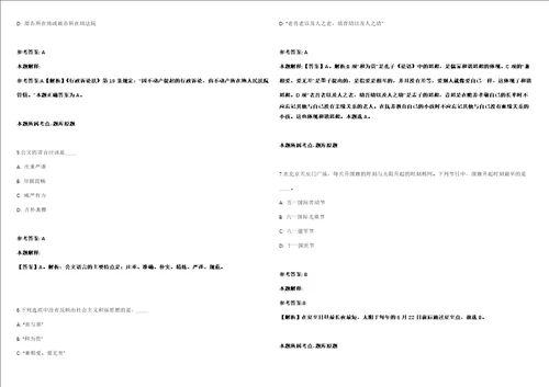 2021年05月天津工业生物所化学生物学中心科研助理招聘强化练习卷附答案详解第501期