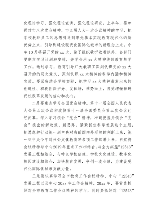 2023政治理论学习计划范文.docx