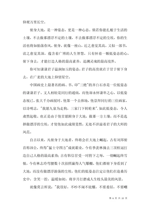 中考满分作文(15篇)（一）.docx