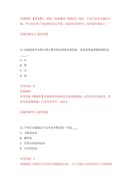 浙江宁波余姚市面向2022年医学类紧缺专业应届毕业生招考聘用卫技事业人员押题训练卷第9卷