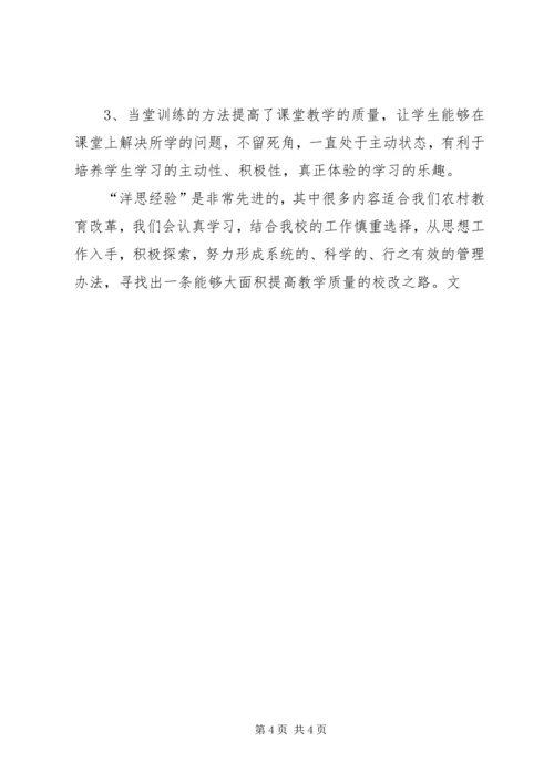 继续教育心得体会 (2).docx