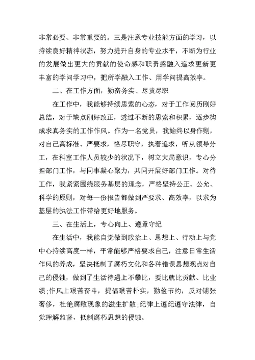 教师党员工作总结报告范文