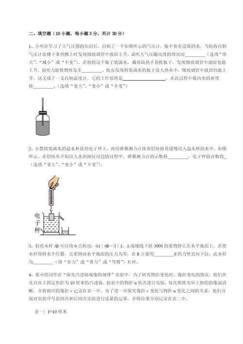 强化训练江西南昌市第五中学实验学校物理八年级下册期末考试章节训练试卷（详解版）.docx