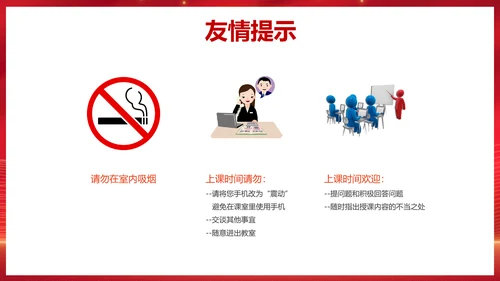 中美贸易中美博弈关系课件PPT模板