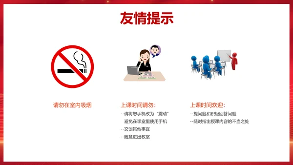 中美贸易中美博弈关系课件PPT模板
