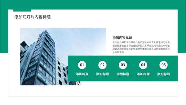 大雪山集团企业商业计划书通用PPT模板