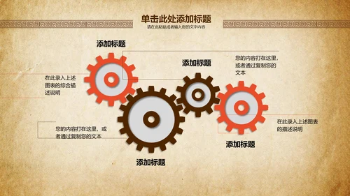 中国风中医养生汇报总结通用PPT模板