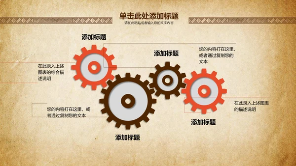 中国风中医养生汇报总结通用PPT模板