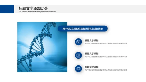 医疗基因DNA科学研究报告动态PPT模板