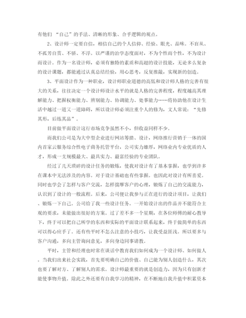 精编之爱岗敬业发言稿范文.docx