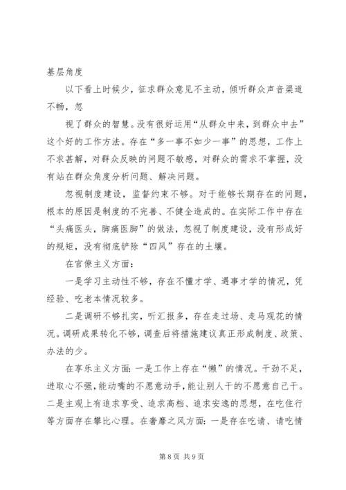 民主生活会上对党小组成员四风问题提意见 (2).docx