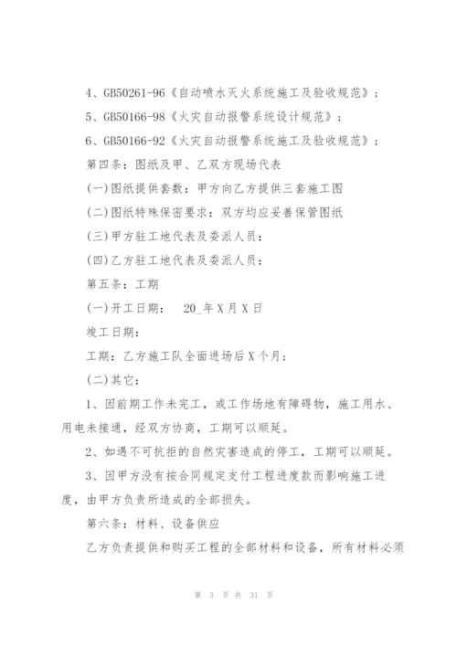 建筑工程承包合同书范本6篇.docx