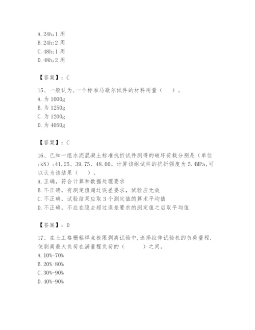 2024年试验检测师之道路工程题库精品【满分必刷】.docx