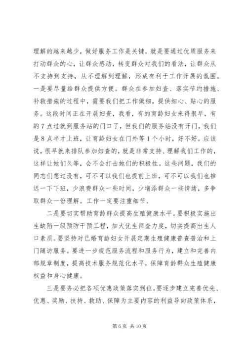 区长在全区人口计生工作会上的讲话.docx