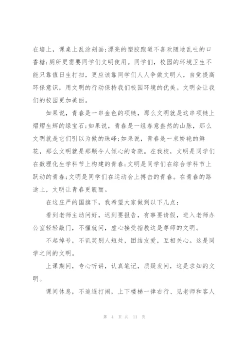 文明做优秀学生的讲话稿5篇.docx