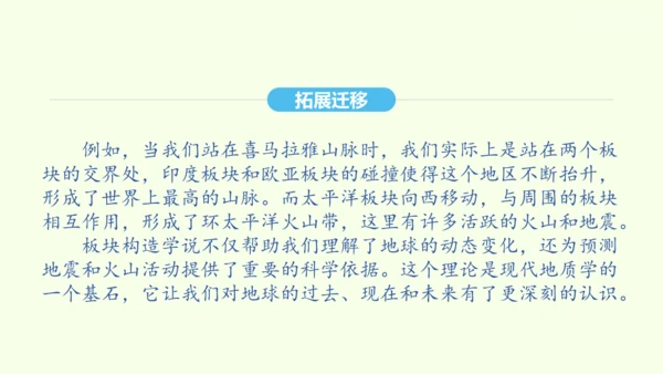 第6课 阿西莫夫短文两篇 统编版语文八年级下册 同步精品课件