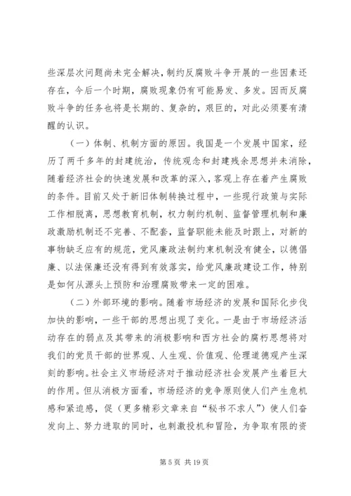 新时期加强基层国税系统党风廉政建设工作的几点思考 (4).docx